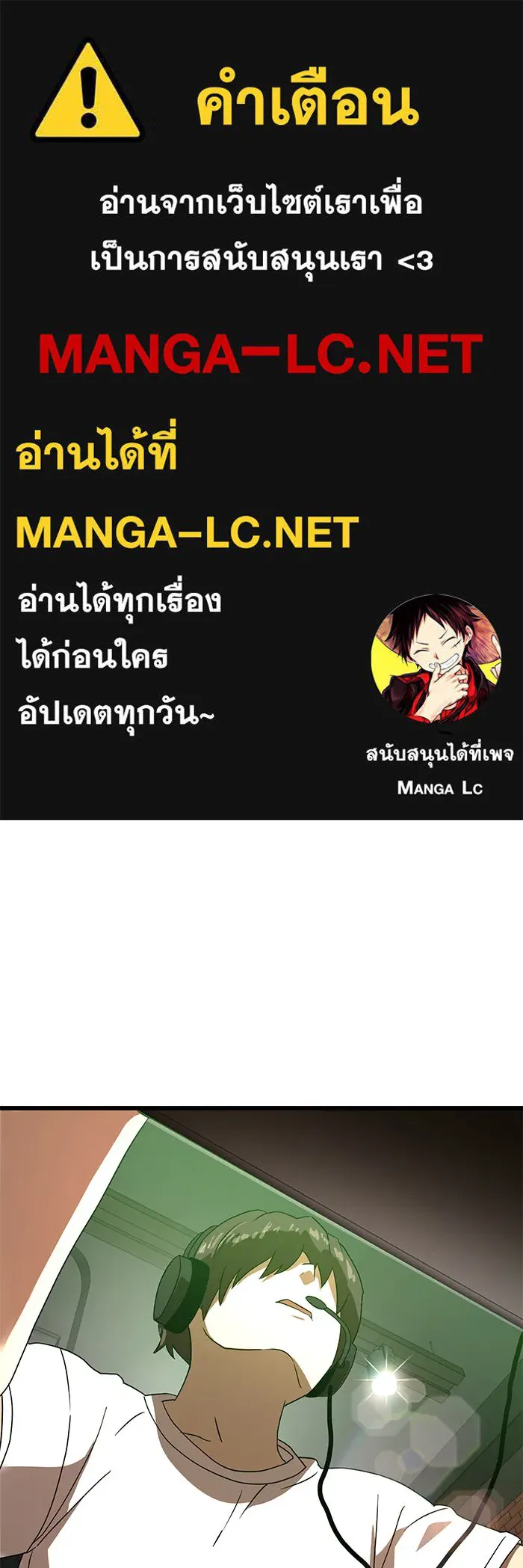 Double Click ตอนที่ 35 รูปที่ 1