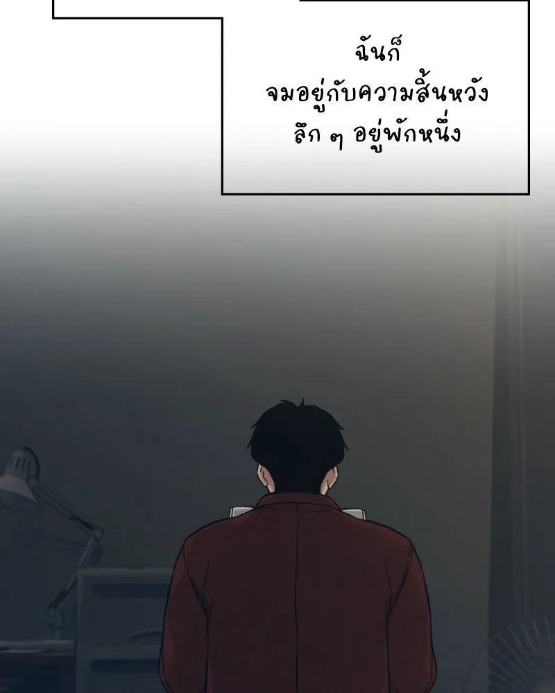 บอกมาค่าตัวเท่าไหร่ ตอนที่ 34 รูปที่ 110