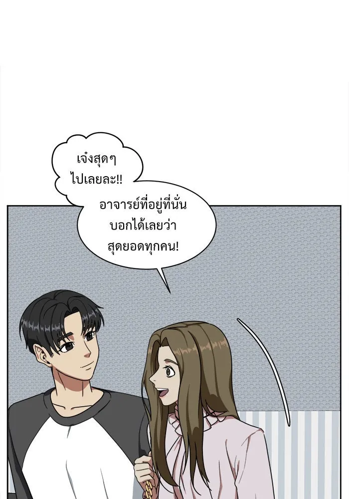 ช่วยเปลี่ยนฉันที ตอนที่ 31. จองฮย็อนจู 17 รูปที่ 89