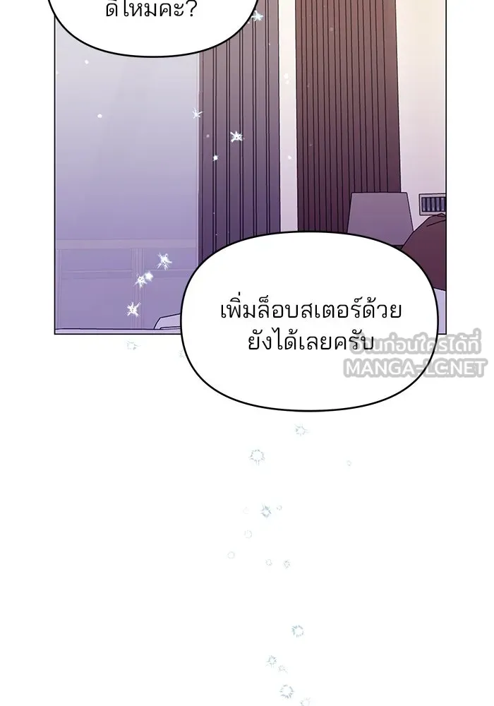 คู่มือคว้าหัวใจนายตัวร้าย ตอนที่ 62 รูปที่ 36