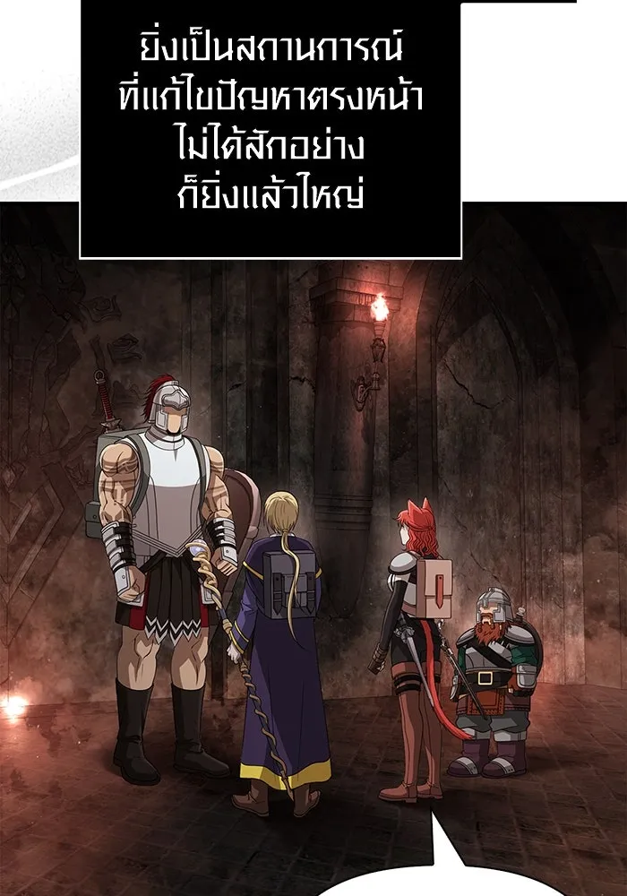 เอาชีวิตรอดในเกมฉบับคนเถื่อน ตอนที่ 91 ร่างสุดท้าย รูปที่ 166