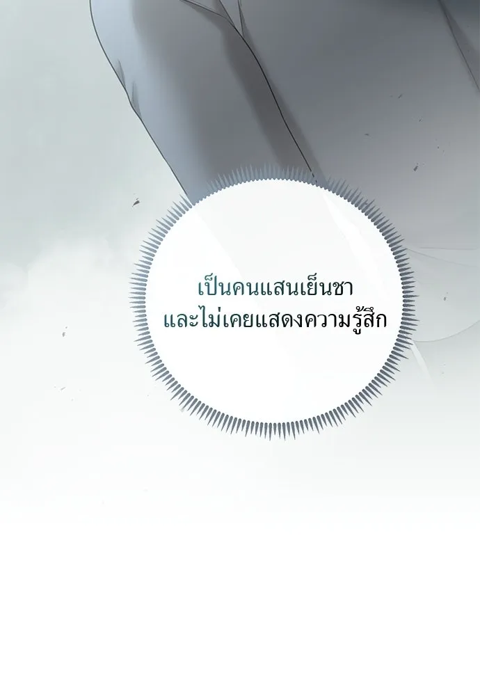 สาวใช้อย่างฉัน ขอเลือกหันหลังให้นาย ตอนที่ 45 รูปที่ 10