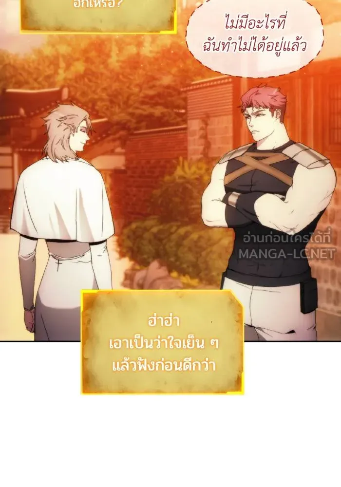 ศึกชิงบัลลังก์เทพเจ้ ตอนที่ 88 รูปที่ 45