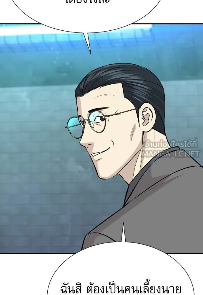 หลานอัจฉริยะ ตอนที่ 36 รูปที่ 132
