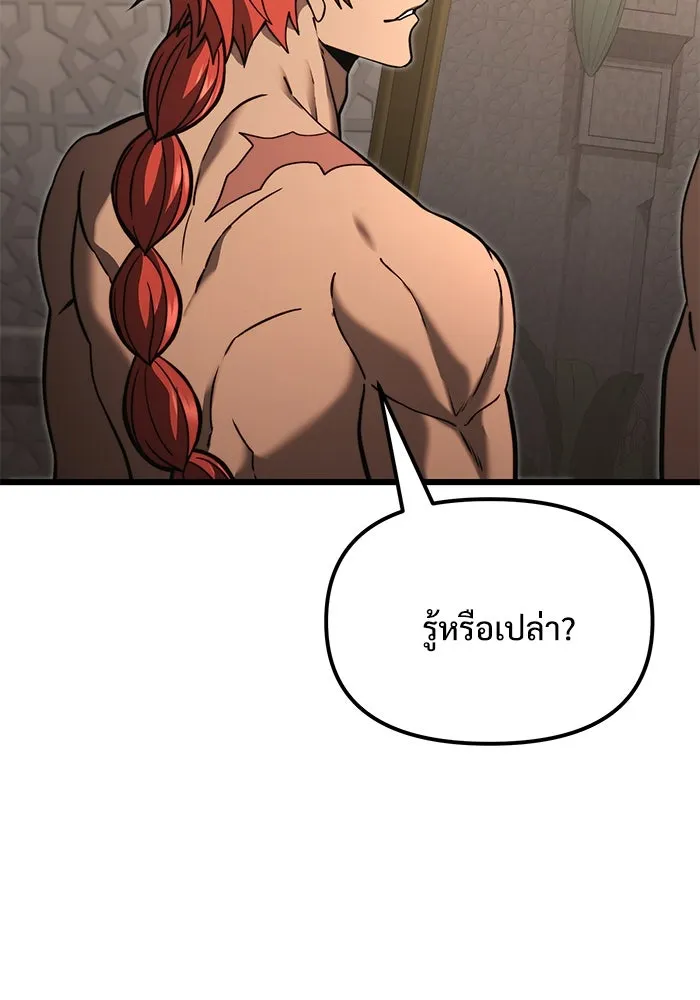 อัศวินดำล่าท้าเวลา ตอนที่ 7 รูปที่ 13