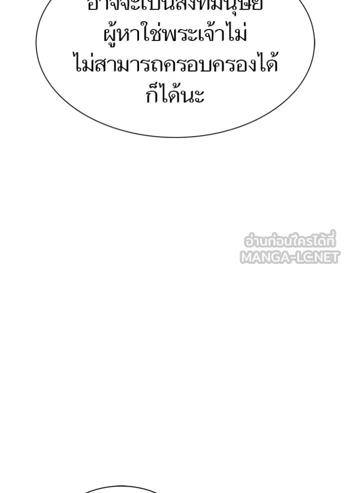 ทาวเวอร์ออฟก๊อด หอคอ ตอนที่ 650 รูปที่ 42