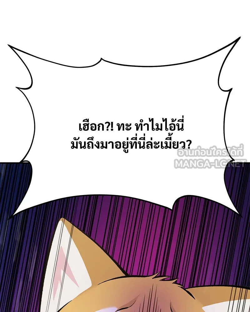 ปลูกผักพิชิตหอคอย ตอนที่ 59 รูปที่ 192