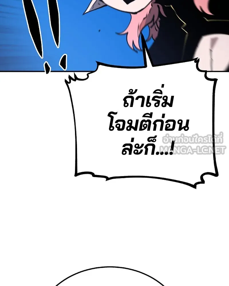 Player ตอนที่ 28 รูปที่ 102