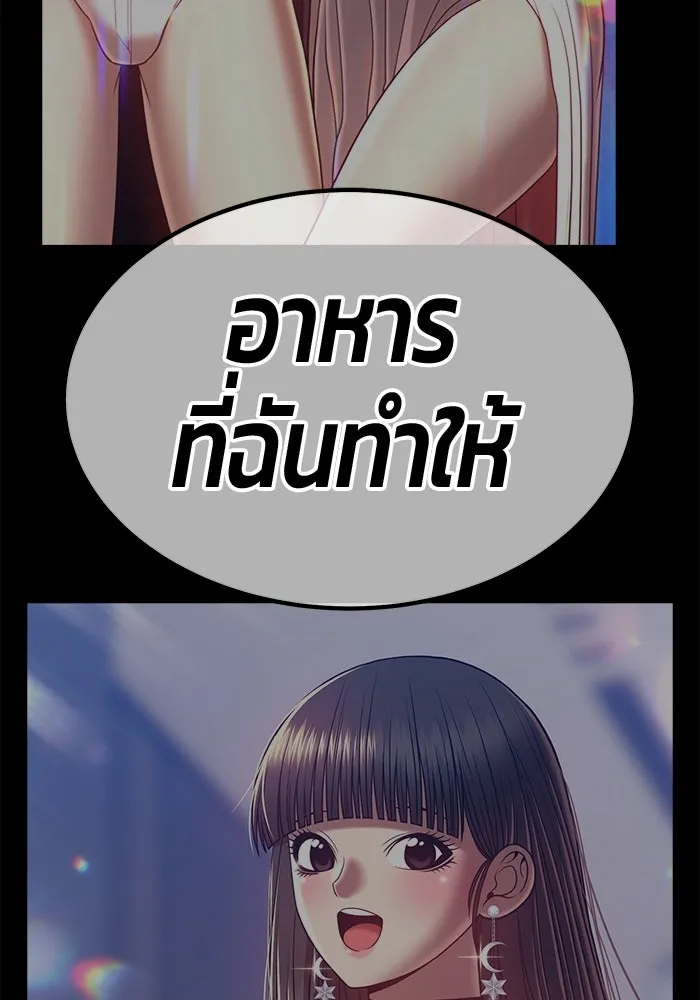 +99 ท่อนไม้พร้อมบวก ตอนที่ 73 รูปที่ 356