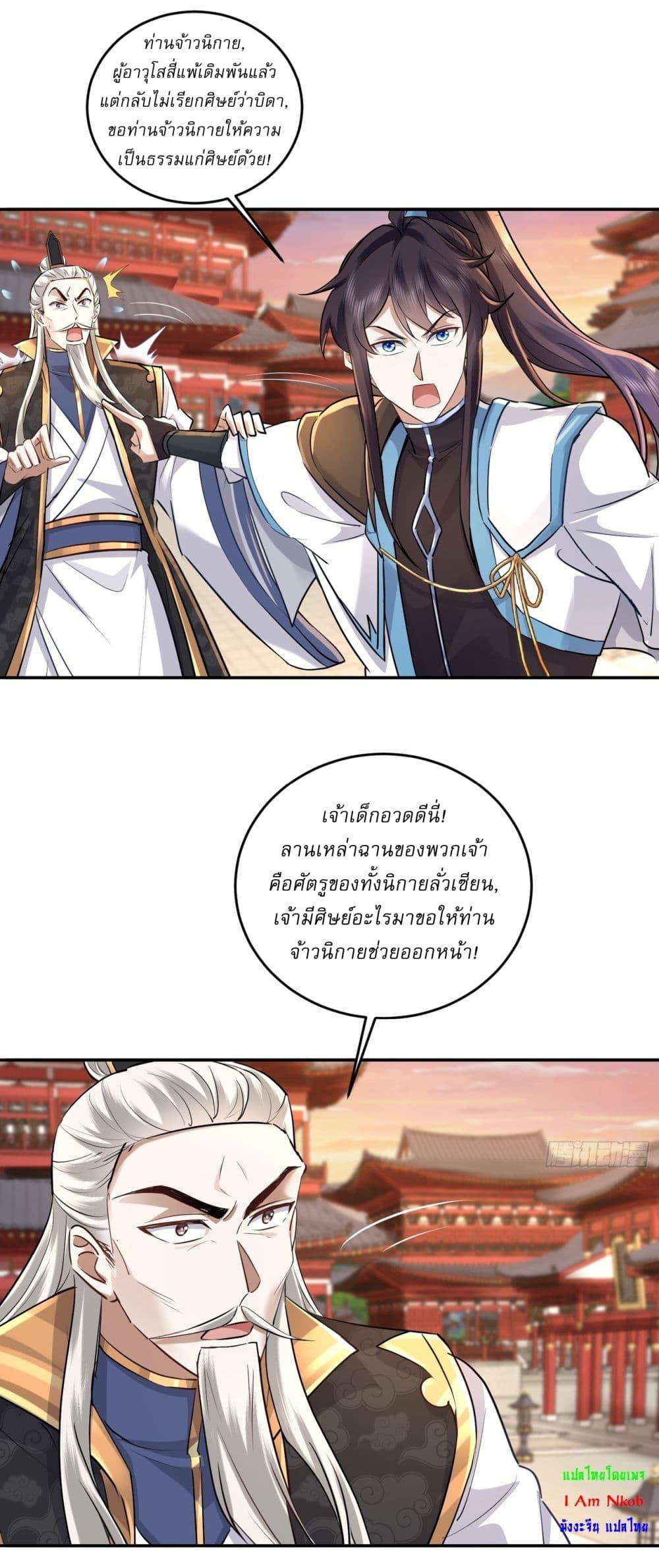 Manga-lc-com อ่านมังงะ อ่านการ์ตูน ออนไลน์ ฟรี As An Immortal, I Only Practice Forbidden Arts ตอนที่ 1 2 3 4 5 6 7 8 9 10 11 12 13 14 ฟรี ไม่มีโฆษณา Manga-lc - อ่าน มังงะ อ่าน การ์ตูน ออนไลน์ อ่านมังงะ ฟรี