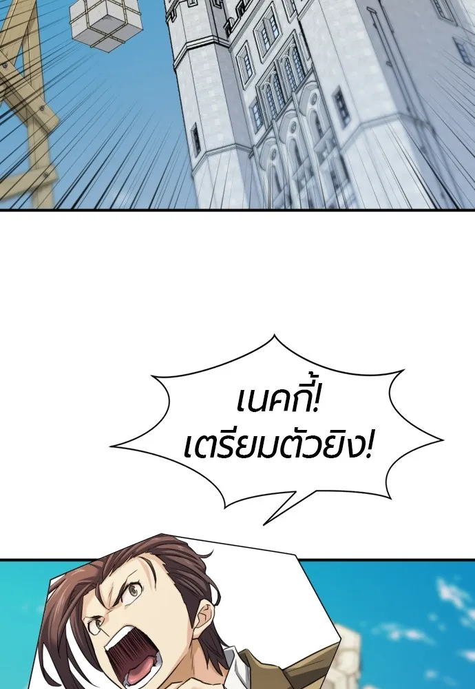ยอดสถาปนิกผู้พิทักษ์อาณาจักร ตอนที่ 41 รูปที่ 76