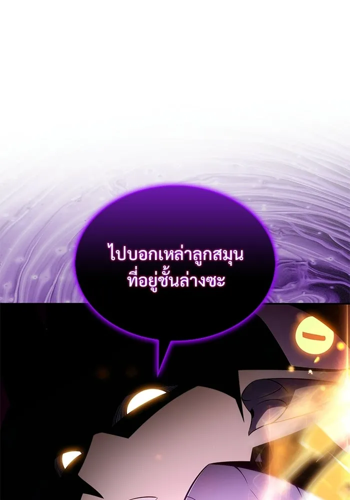 ผู้เล่นหน้าใหม่เลเวลแมกซ์ ตอนที่ 227 ปรับปรุงฐานที่มั่น (1) รูปที่ 23
