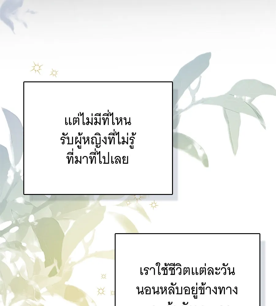 สาว(ลับ)ใช้ของท่านเคานต์ตาบอด ตอนที่ 49 (จบซีซัน 1) รูปที่ 157