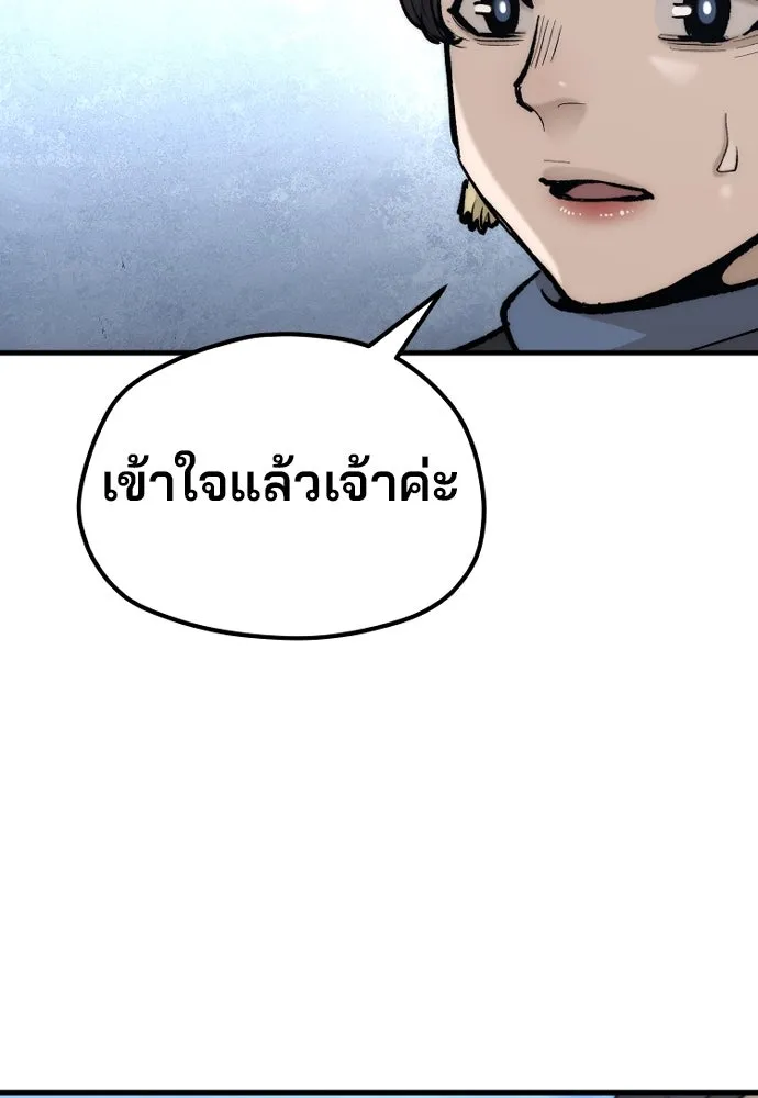 เส้นทางสู่เทพมาร ตอนที่ 132 รูปที่ 64
