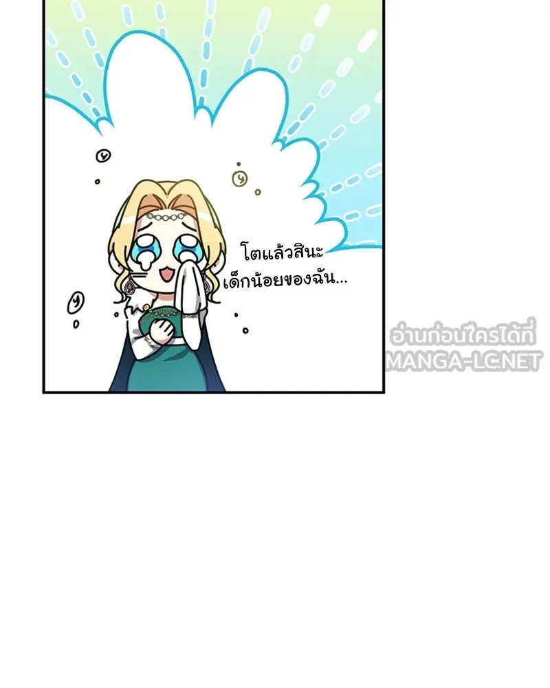 ภารกิจไล่ตามลุค บีเชล ตอนที่ 19 รูปที่ 63