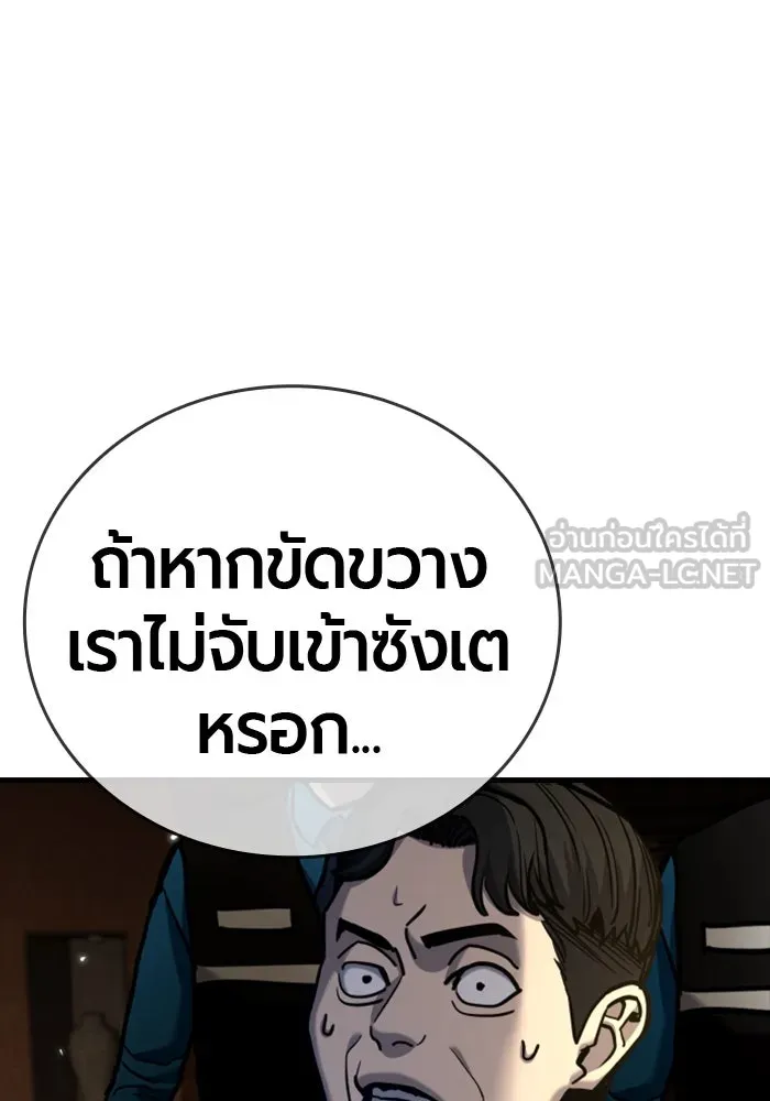 มือพิพากษา ตอนที่ 35 รูปที่ 198