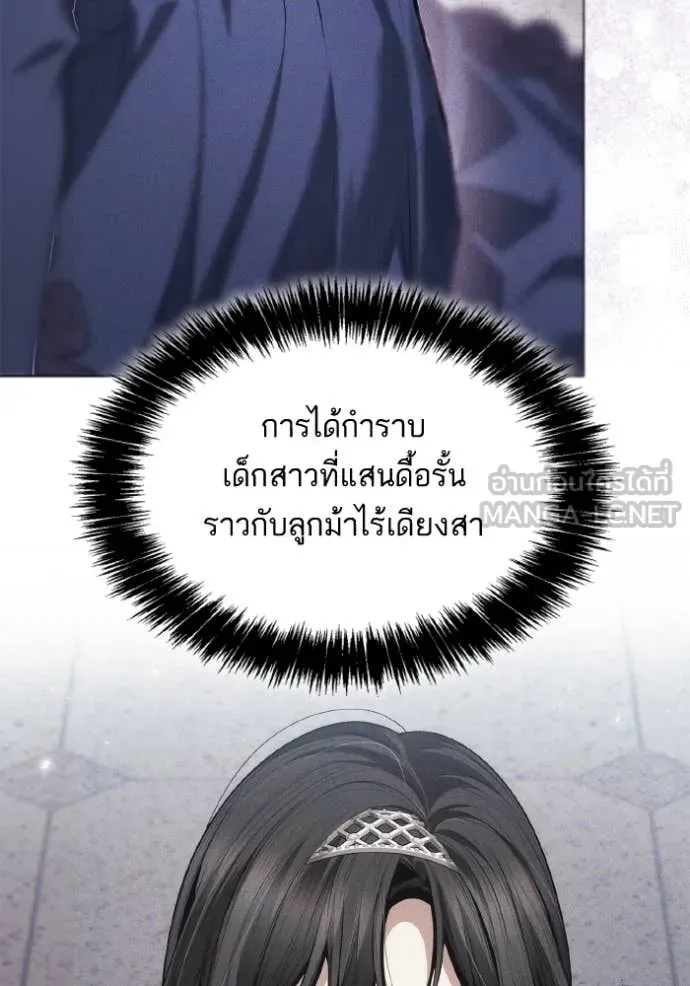 ชาตินี้น้องขอ ตอนที่ 156 รูปที่ 65