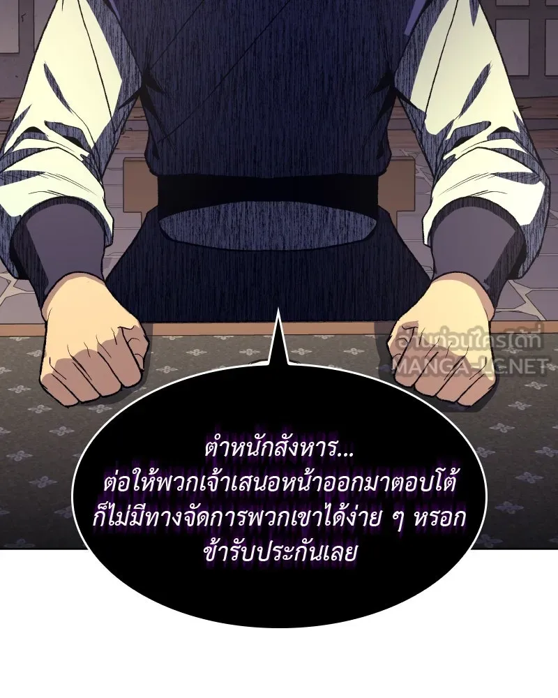 เกิดอีกทีเป็นว่าที่ประมุขลัทธิมาร ตอนที่ 44 รูปที่ 186