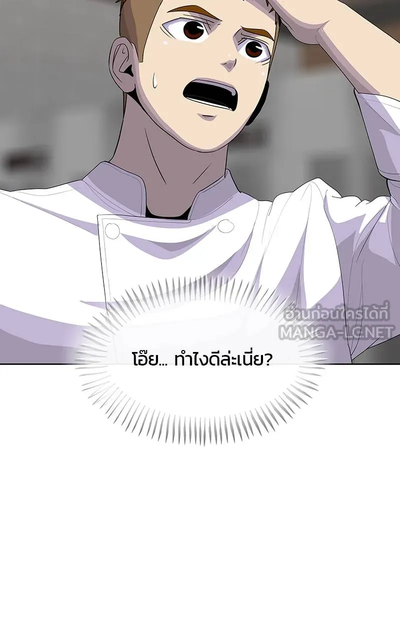 บันทึกครัวค่ายทหาร ตอนที่ 228 รูปที่ 9