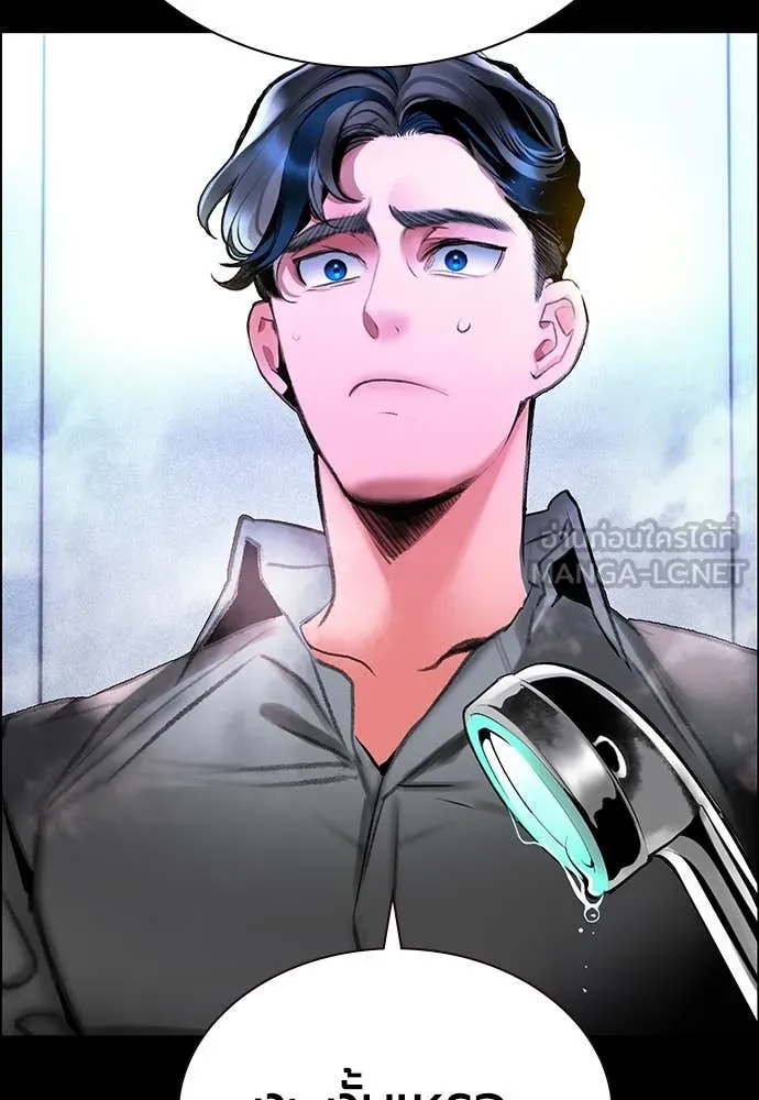 Jungle Juice ตอนที่ 171 รูปที่ 6