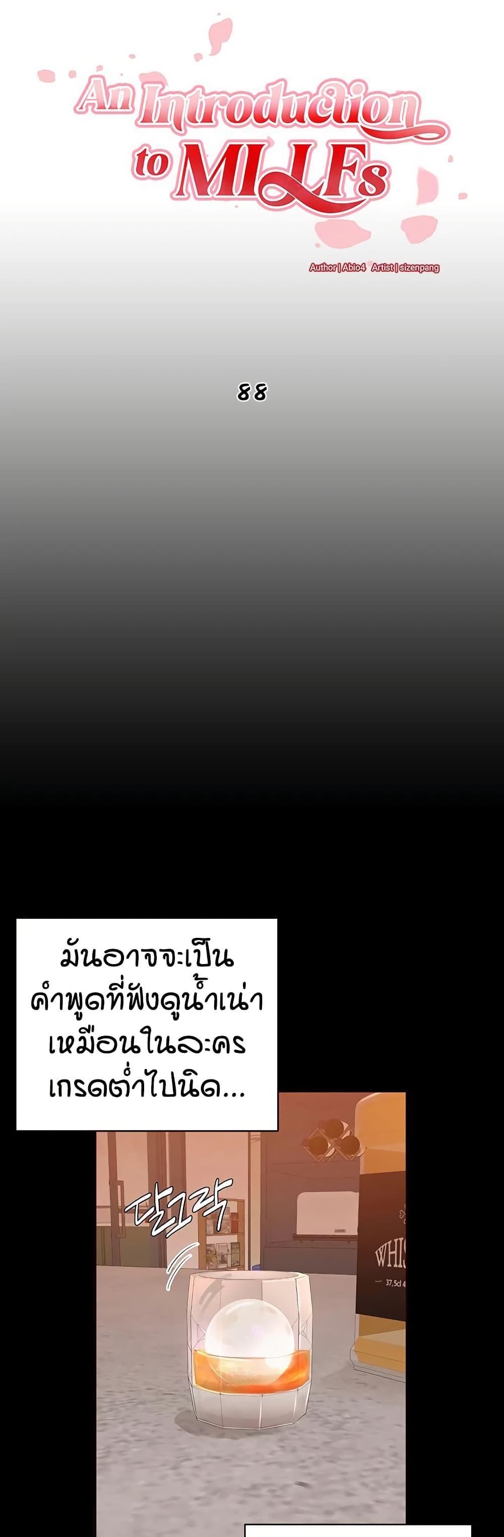 Doujin-Lc- อ่าน โดจิน มังฮวา เกาหลี ญี่ปุ่น จีน แปลไทย An Introduction to MILFs ตอนที่ 1 2 3 4 5 6 7 8 9 10 11 12 13 14 ฟรี ไม่มีโฆษณา อ่าน โดจิน Manhwa เกาหลี ญี่ปุ่น จีน เรามีครบ คัดมาให้เน้นๆ โดจิน 18+ รับประกันความฟินโดย  Doujin Lc