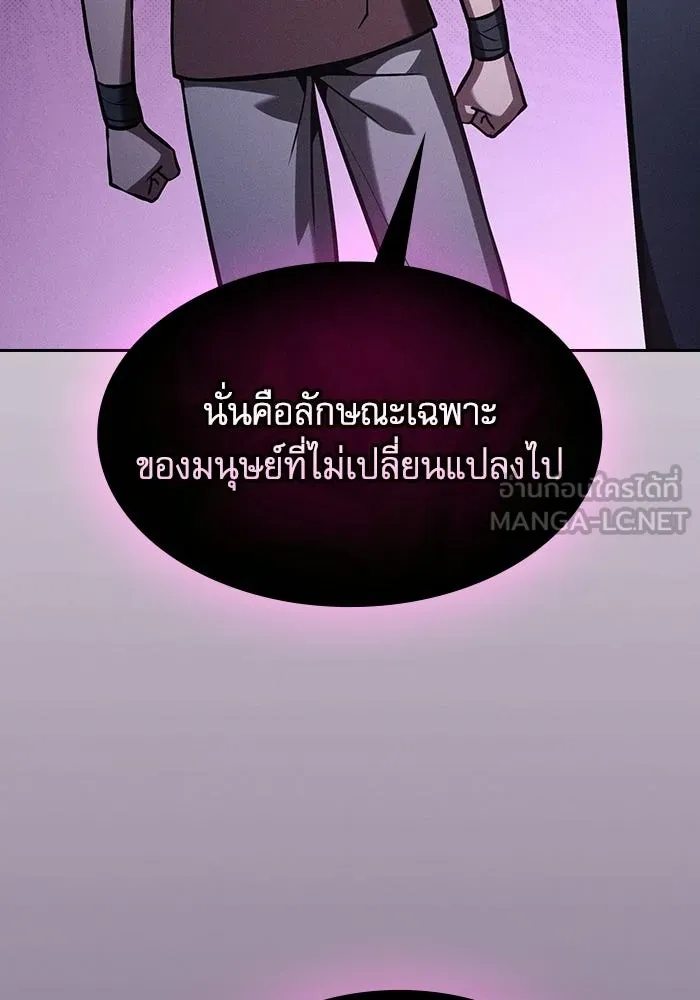 นักดาบอัจฉริยะจากอะคาเดมี ตอนที่ 128 รูปที่ 21