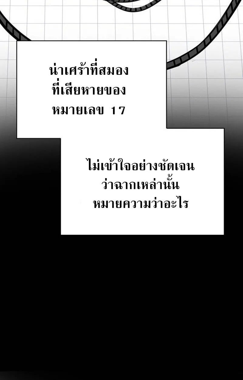 S-Class Hunter Heals with Monsters ฮ_นเตอร_ ระด_บแกร_งก_บฟาร_มมอนสเตอร_ส_ดป_วน ตอนที่ ตอนที่ 1 รูปที่ 165