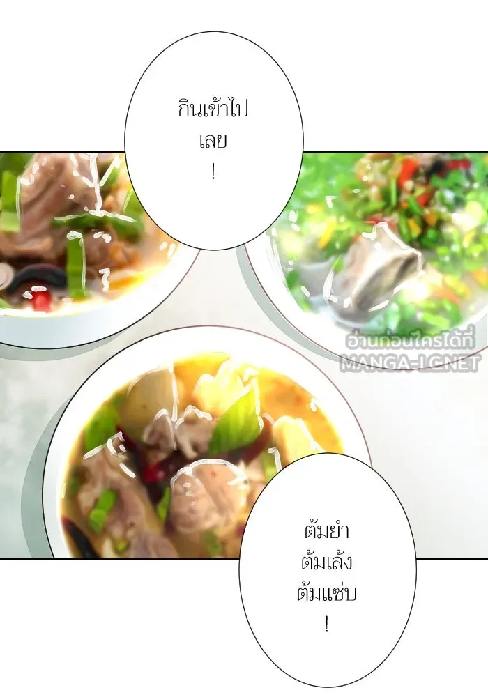 2nd Love หนุ่มเฮ้วสาวbrเปรี้ยวรักเดียวโด ตอนที่ 30 รูปที่ 84