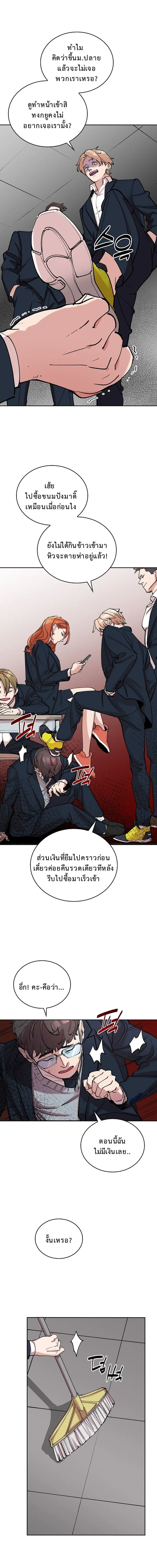 The Devil and the Ice Witch ป_ศาจและน_ำแข_ง ตอนที่ ตอนที่ 3 รูปที่ 13