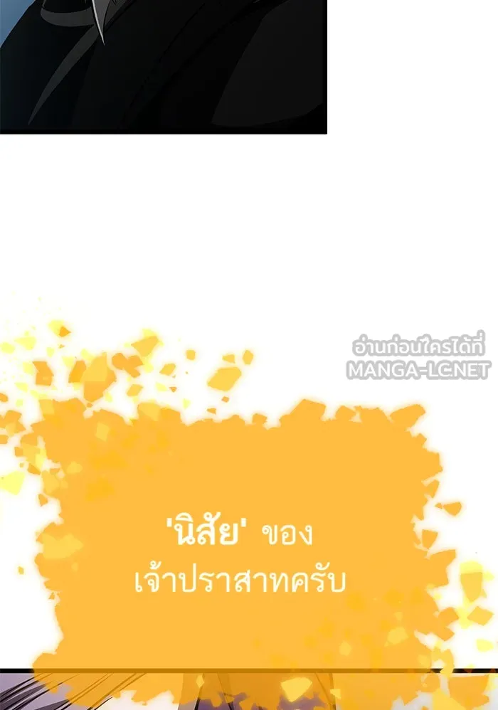 หลังวันสิ้นโลก ตอนที่ 43 รูปที่ 66