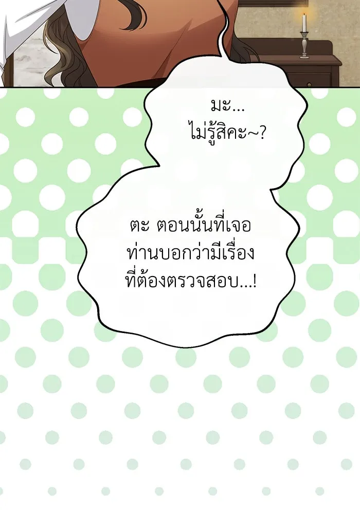 อยู่ดี ๆ ก็มีนางเอกนิยายเป็นเพื่อนบ้าน ตอนที่ 30 รูปที่ 73