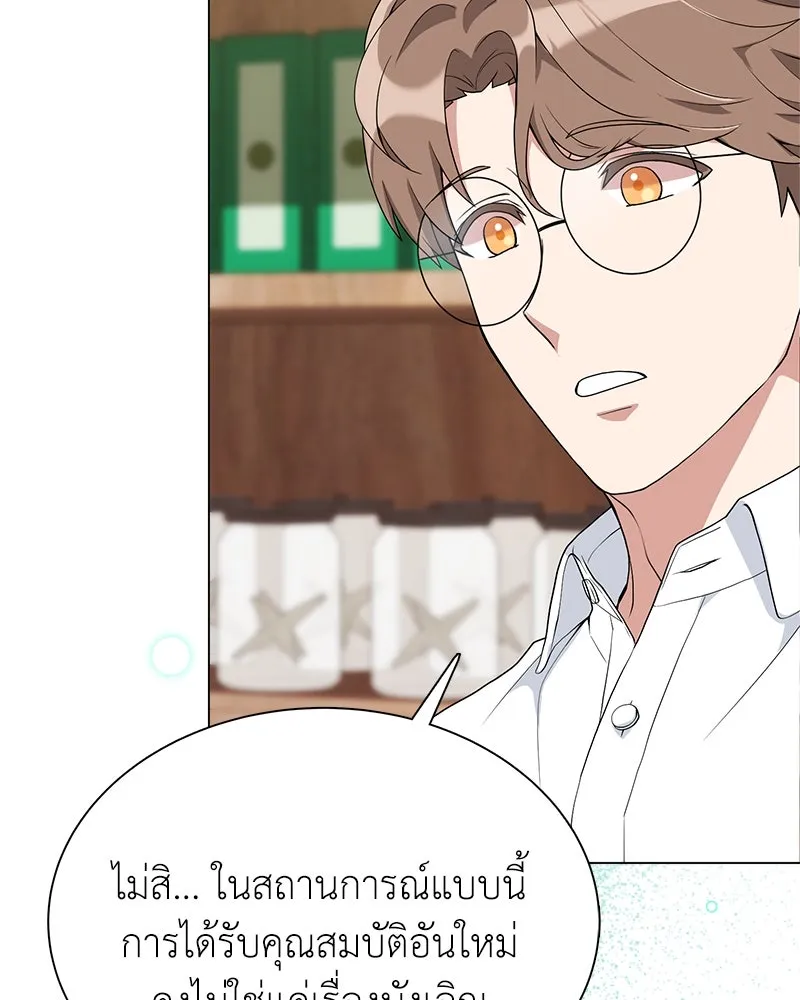 คนสวนโลกฮันเตอร์ ตอนที่ 6 รูปที่ 56