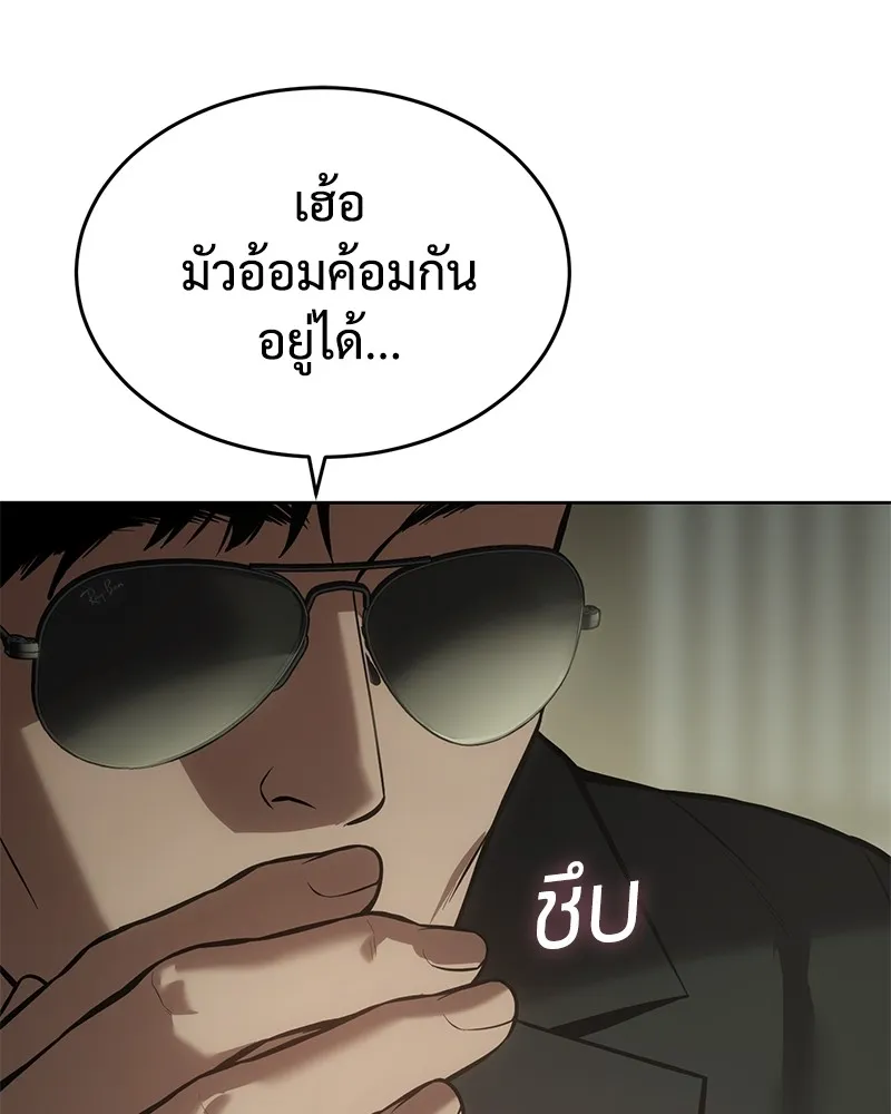 แบคXX ตอนที่ 74 รูปที่ 49
