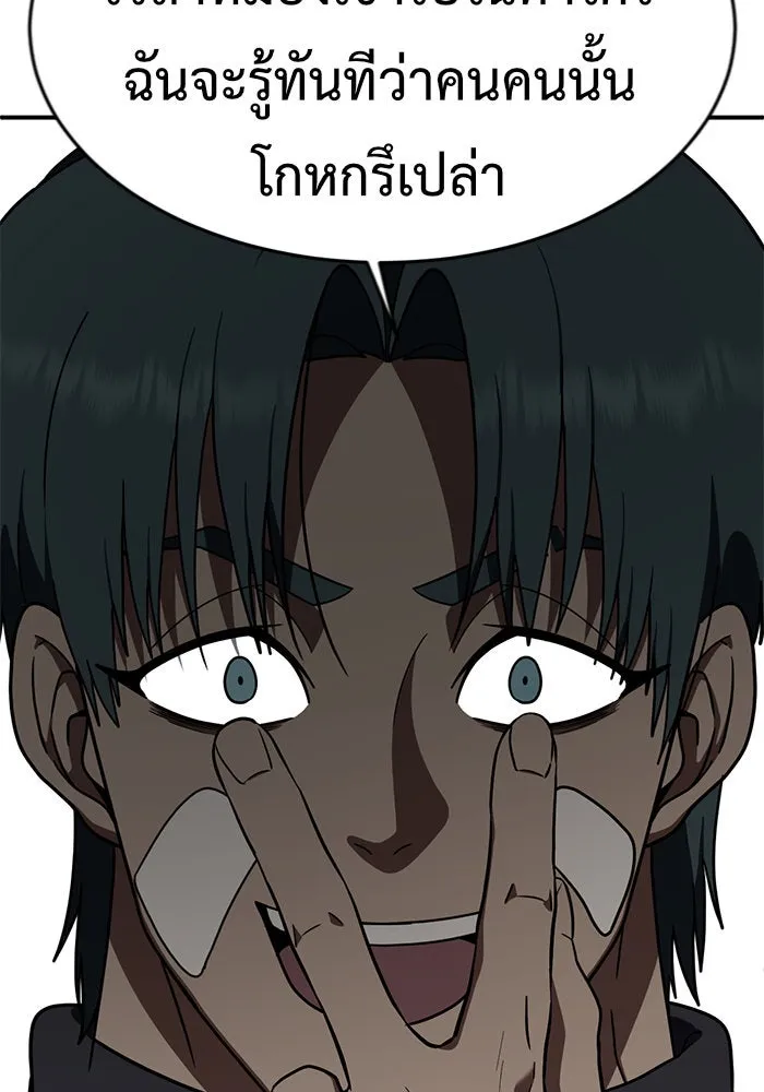 ช่วยเปลี่ยนฉันที ตอนที่ 134. ฮานายอง 7 รูปที่ 22