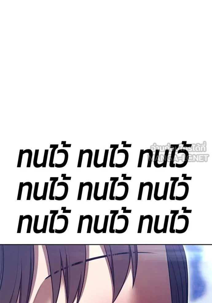 +99 ท่อนไม้ ตอนที่ 169 รูปที่ 118