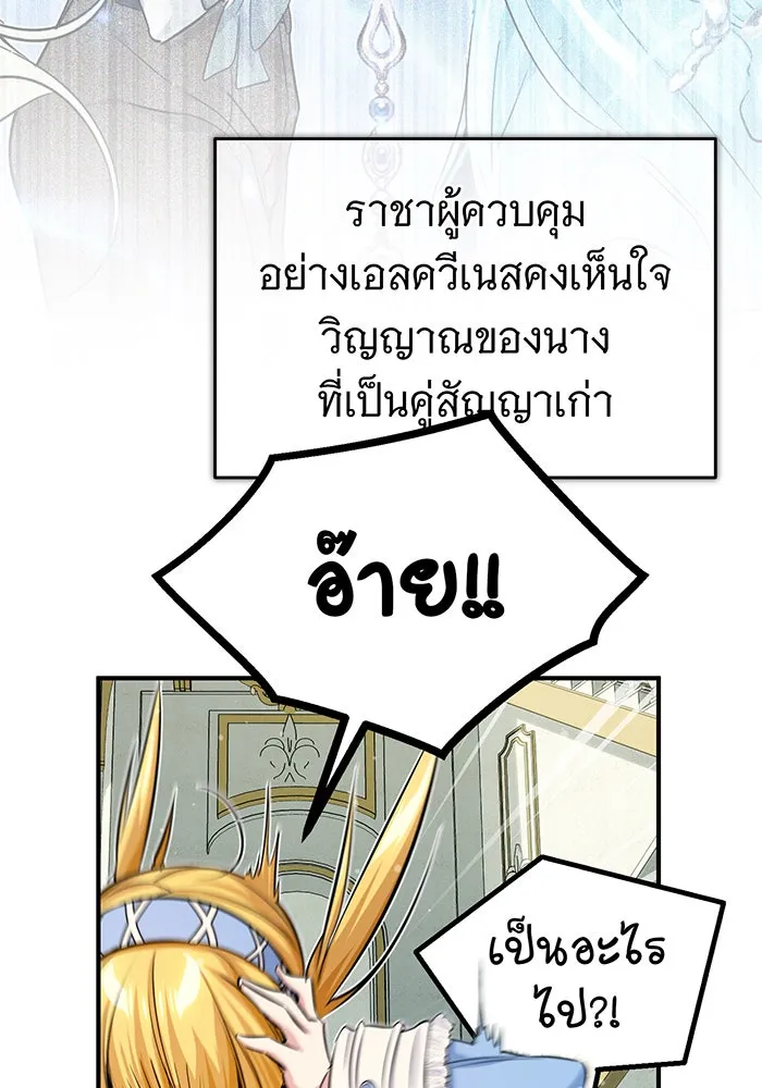 จอมเวทเกิดใหม่ในรอบ 66666 ปี ตอนที่ 60 รูปที่ 107