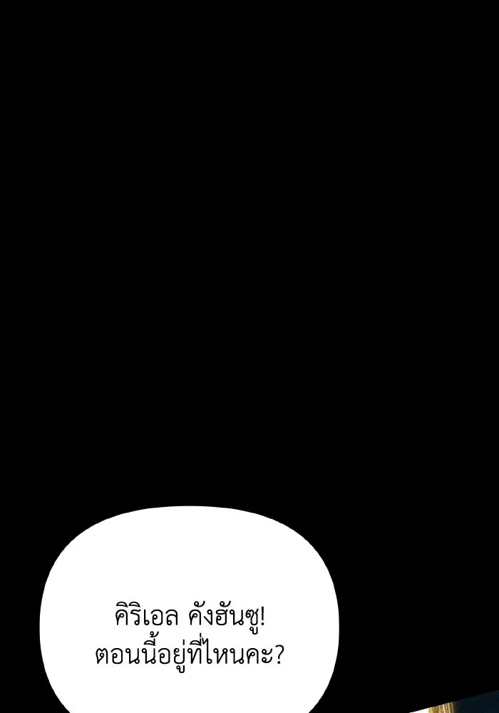 การแข่งขันของผู้เกิดใหม่ ตอนที่ 43 รูปที่ 151