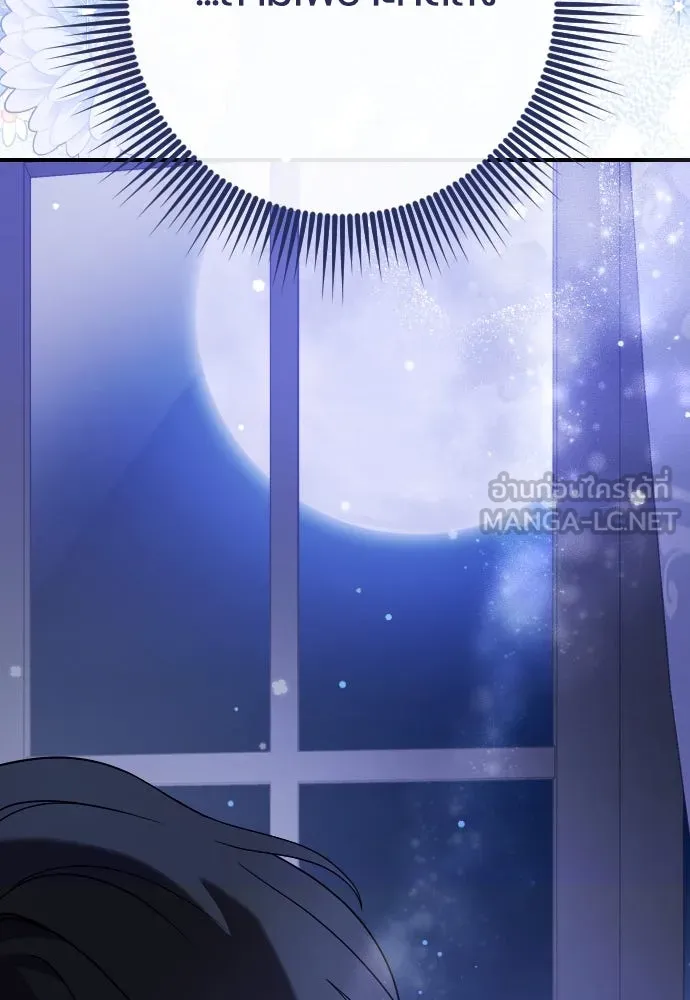 หมาป่าคู่เคียงบัลลังก์ ตอนที่ 13 รูปที่ 57