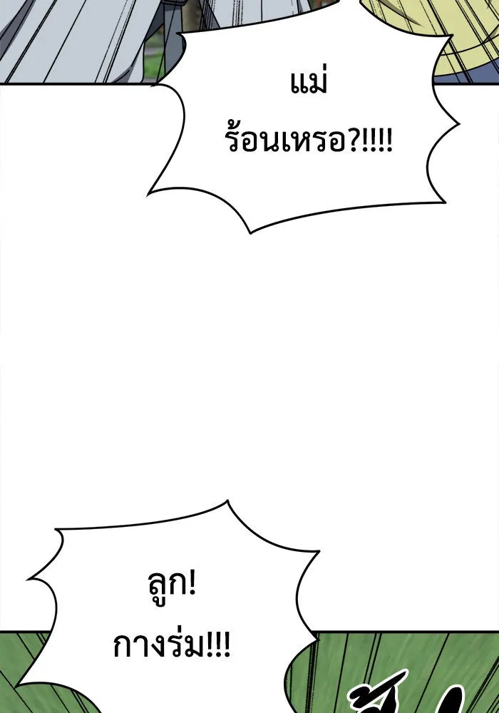 ช่วยเปลี่ยนฉันที ตอนที่ 224. ซีซัน 2 โจเยบิน 6 รูปที่ 113