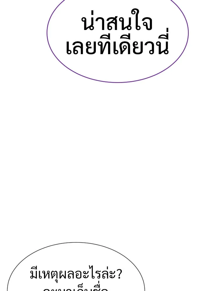 นักฆ่าย้อนวัย ตอนที่ 25 รูปที่ 187