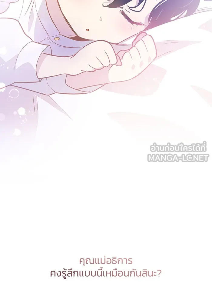 ฟิลเลียโรเซ่กับคำทำนายแห่งมงกุฎหนาม ตอนที่ 57 รูปที่ 75