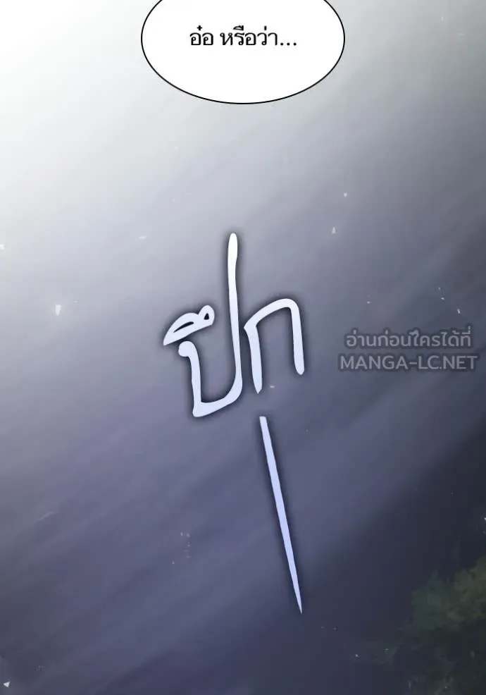 ชาตินี้น้องขอ ตอนที่ 173 รูปที่ 25