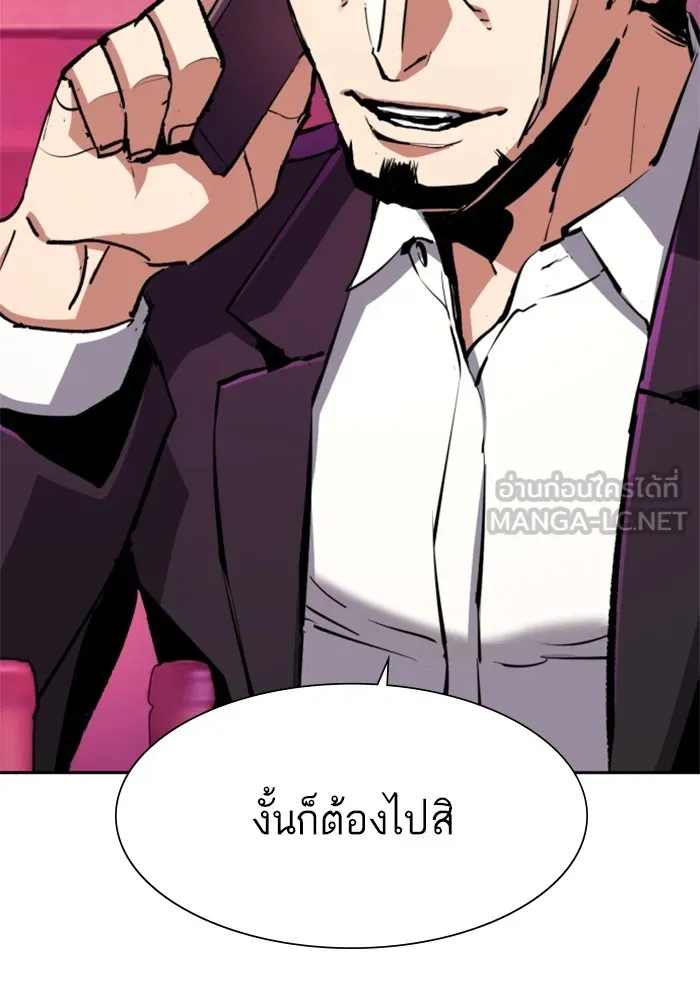 พี่ชายสายบอดี้การ์ด ตอนที่ 146 รูปที่ 36
