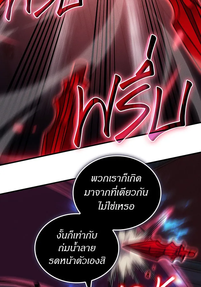 เกิดใหม่พร้อมพลังแห่งราชัน ตอนที่ 87 รูปที่ 74