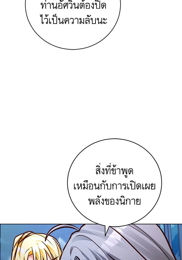 บุตรีดยุกขอไม่แต่งงานbrกับหนุ่มในฝัน ตอนที่ 53 รูปที่ 58