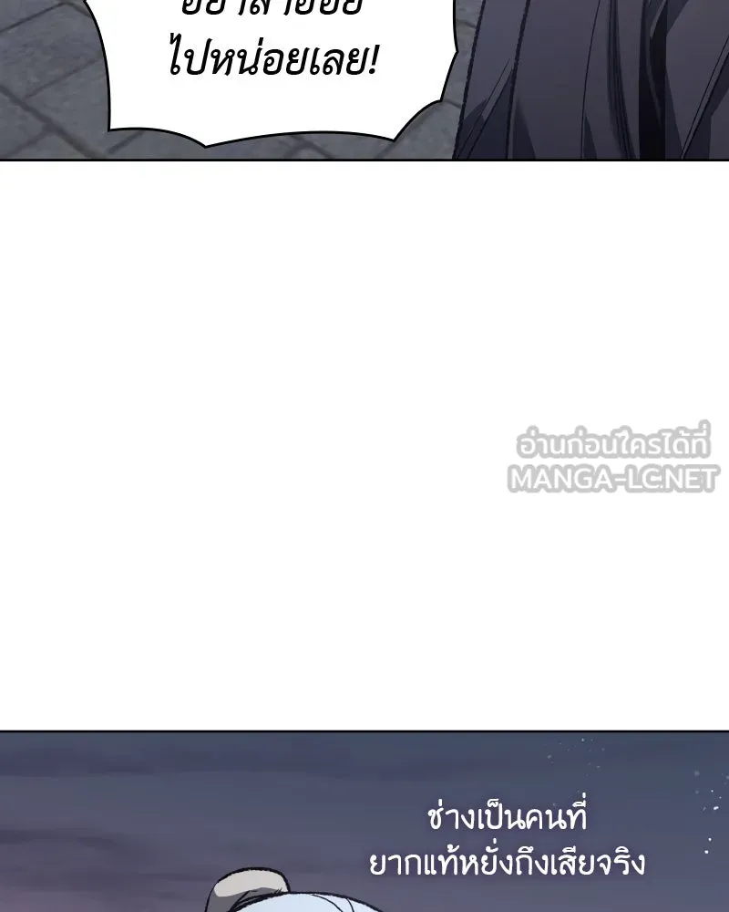 เกิดอีกทีเป็นว่าที่ประมุขลัทธิมาร ตอนที่ 39 รูปที่ 147