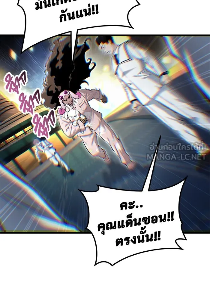 อูเร็ค มาซิโน่ ตอนที่ 7 ไฟดับ รูปที่ 111