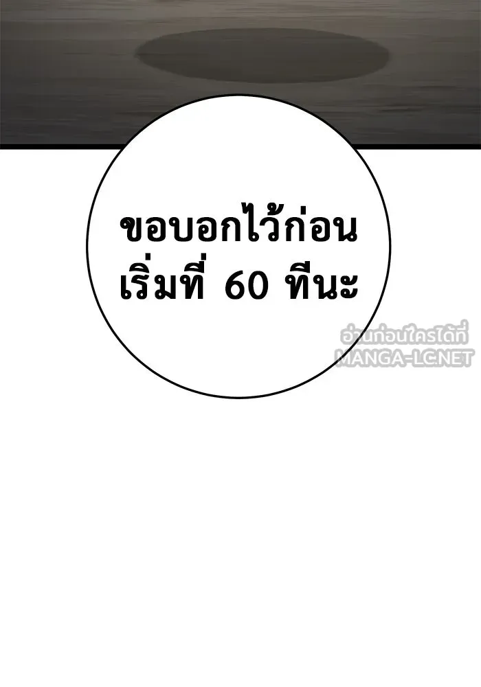 ราชินีนักบู๊ ตอนที่ 37 รูปที่ 150
