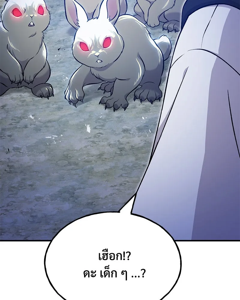 ปลูกผักพิชิตหอคอย ตอนที่ 55 รูปที่ 46