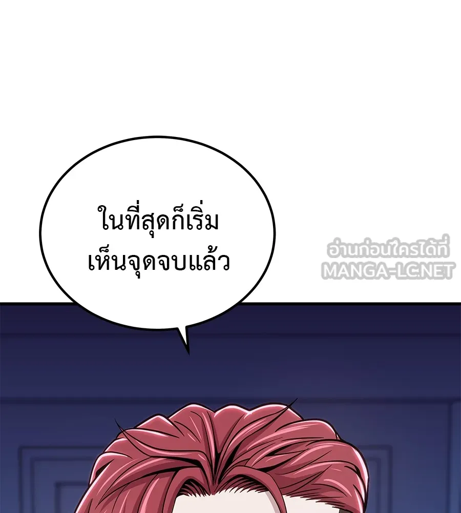 เรียกฉันว่าพระเจ้า ตอนที่ 2 ร่างทรง อีชิน รูปที่ 210